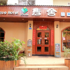 Отель Junshe Boutique Guest House - Hostel, фото 1