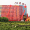 Отель Oushang Business Hotel, фото 8