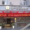 Отель Shangyite Chain Hotel Zaoyang Shuxiangyuan, фото 2