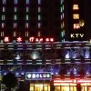 Отель Mingdu Hotel, фото 1