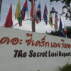 Отель The Secret Loei Resort, фото 1