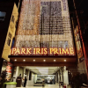Отель Park Signature Hotels - Royal Benza, фото 20