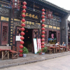 Отель Pingyao Free Heart Hotel, фото 2