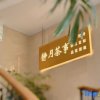 Отель Zhijiang Hotel в Ханчжоу