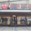 Отель Elan Inn Xi'an Jianzhang Road Petrochemical Avenue, фото 2