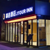 Отель Jtour Inn Xianning Chongyang Taoxi Avenue, фото 2