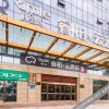 Отель Ripple Hotel (Xiangyang Kangle Road, Kaihuang Plaza), фото 11