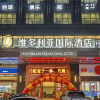 Отель Victoria International Hotel ViCTORIAINTERNATIONALHOTEL (Maoming Dianbai Xinhu 2nd Road), фото 5