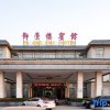 Отель Yu Jing Lou Hotel, фото 18