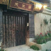 Отель Shangri-La Timeless Inn, фото 28