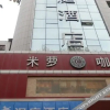 Отель Hanting Hotel (Golmud Kunlun Shopping Center), фото 7