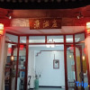 Отель Phoenix Xuxiangting Homestay, фото 2
