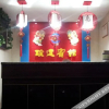 Отель 白水致远宾馆, фото 6