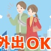 Отель Wave大人専用, фото 13
