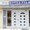 Отель Filareti Hotel во Флориной