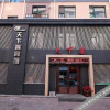 Отель Jilin Tianxia Guest Hotel, фото 23