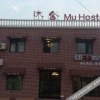 Отель Qingdao Mushe Hotel, фото 5