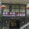 Отель Yizhijia Hotel - Zhenjiang, фото 5