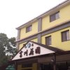 Отель Fu Chuan Garden Homestay, фото 34