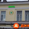 Гостиница Green House Hostel Na Sennoy в Санкт-Петербурге