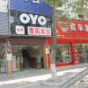 Отель Oyo Xuefeng Hotel, фото 7