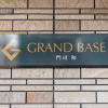 Отель GRAND BASE Moji Nagomi, фото 19