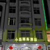 Отель Xinfeng Small Island Business Hotel, фото 8