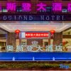 Отель Ostond Hotel, фото 18
