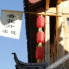 Отель Lijiang Huhu Inn, фото 21