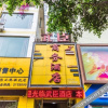Отель Wuchen Business Hotel, фото 11