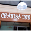 Отель Chida Guest House, фото 1