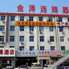 Отель Jintao Chain Hotel (Beijing Gucheng subway station), фото 3