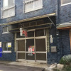 Отель Juichi-an, фото 1