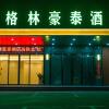 Отель GreenTree Inn Guangxi Fangchenggang North Railway Station, фото 2