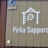 Отель Pirka Sapporo - Hostel в Саппоро