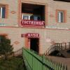 Гостиница Жарки, фото 1