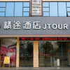 Отель Jtour Inn Baise Tianyang Mingzhu Road, фото 2