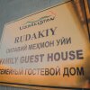 Отель Rudakiy guest house, фото 1