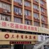 Отель Sanfeng Business Hotel Maoming, фото 1