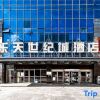 Отель Letian Century City Hotel (Weihai Railway Station Hanlefang), фото 6