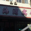 Отель Dandong Haiwan Inn, фото 5