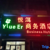Отель Yue'er Business Hotel, фото 13