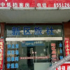 Отель Dongtai New Area Hostel, фото 1
