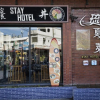 Отель Stay Hotel, фото 20