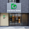 Отель karaksa hotel Kyoto I, фото 1
