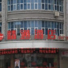 Отель Yulin Jintone Hotel Wenhua Square Branch, фото 8