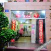 Отель Yangguang 99 Inns (Xiamen Huizhan), фото 1