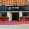 Отель Chonpines Hotel (Maoming Zhongguo Diyitan), фото 2