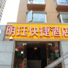 Отель Ming Jue Express Hotel, фото 6