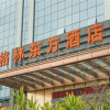 Отель GreenTree Eastern FoShan ShunDe District Huicong Electronics Store Hotel, фото 15